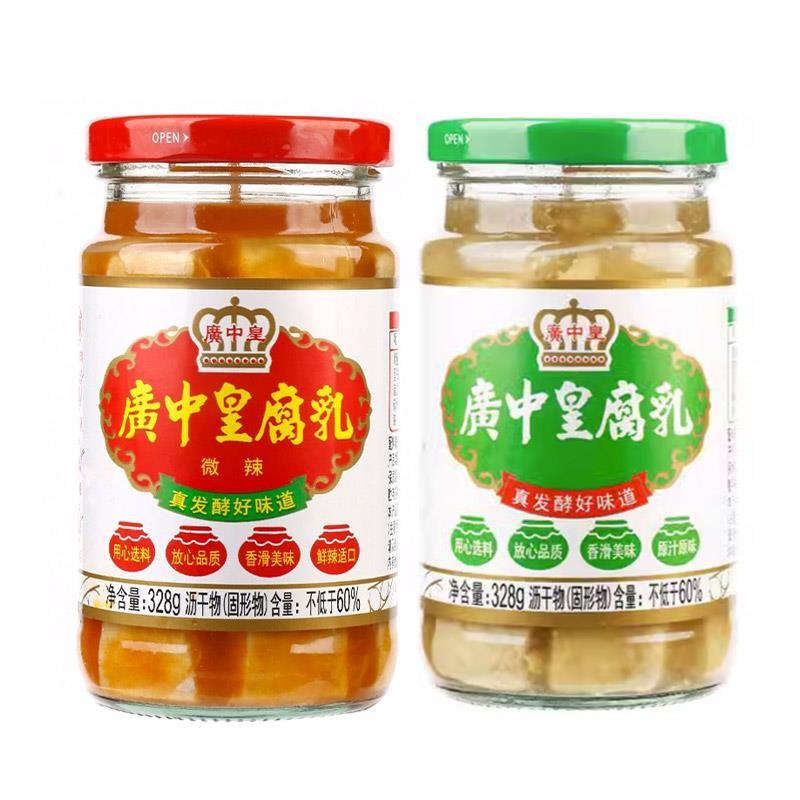 广中皇腐乳328g豆腐乳白腐乳微辣下饭菜霉豆腐调味品蘸料佐餐