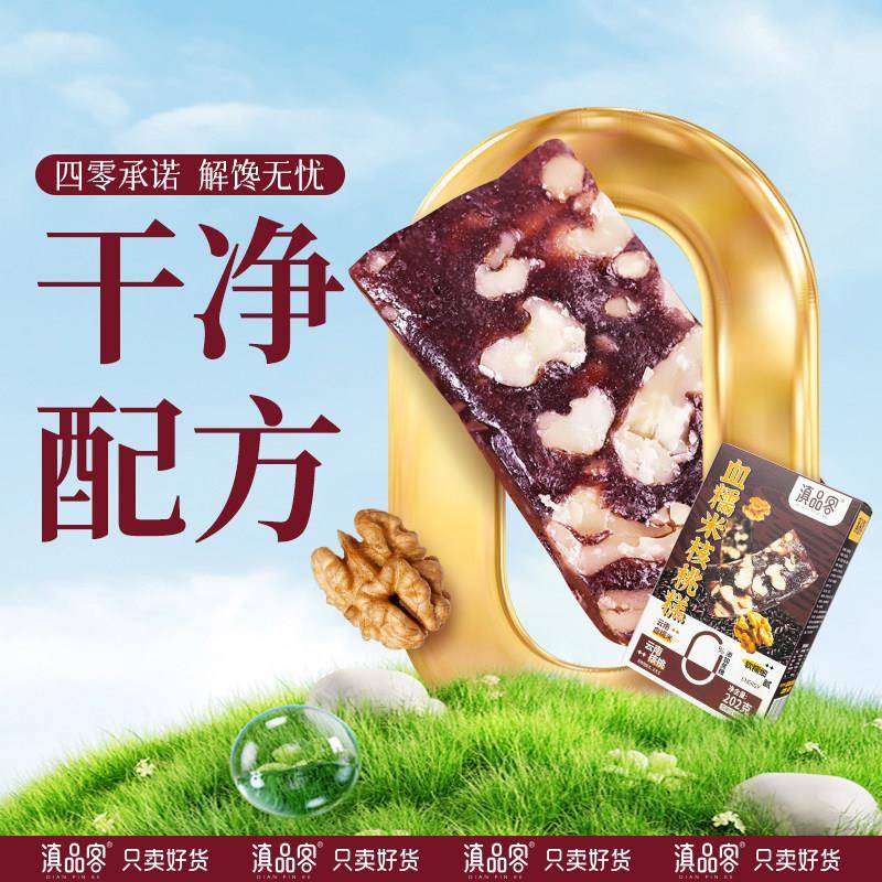 新货血糯米核桃糕软糯新中式糕点心软糖独立小休闲下午茶营养健康