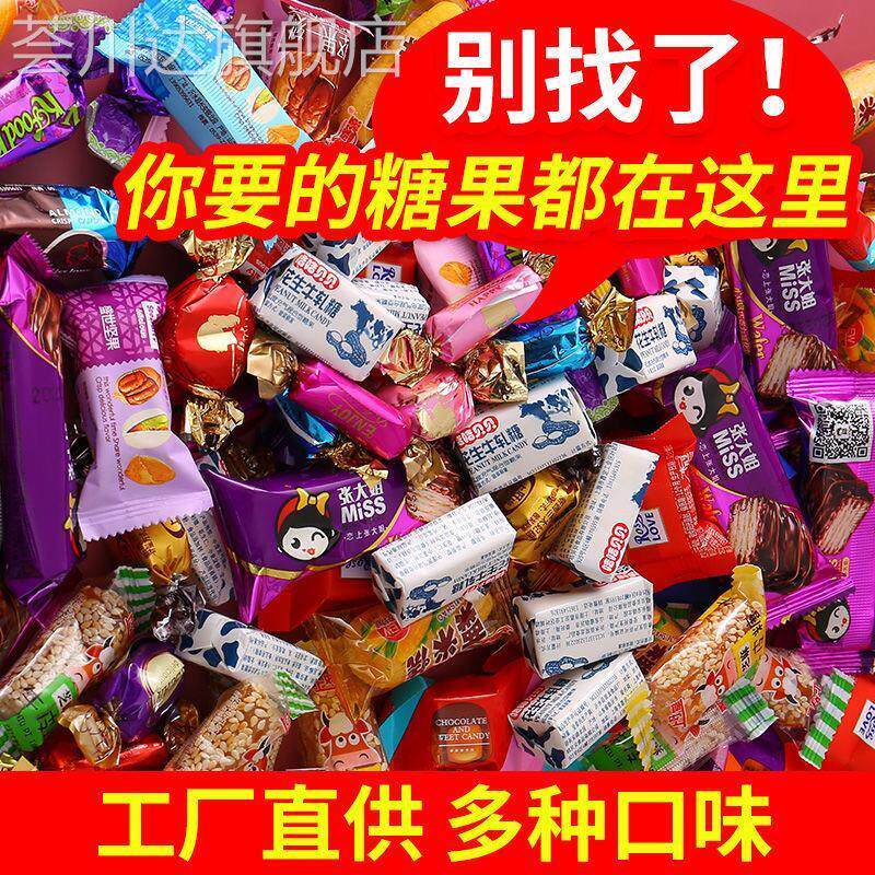 混合糖果大礼包 5斤结婚宴满月喜糖过年招待水果糖果牛轧糖巧克力