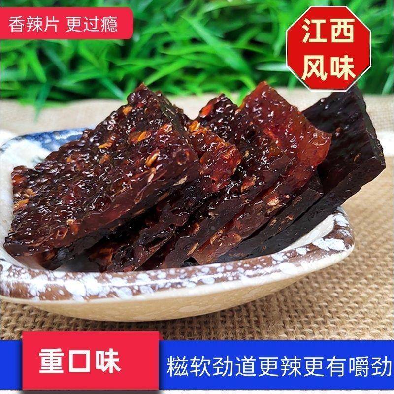 江西特产零食上饶茄子干特辣南瓜干豆豉粿有嚼劲傻妹小辣丝香辣片