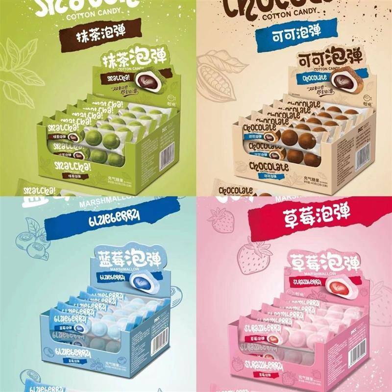 网红可可巧克力泡弹软糖高颜值爆浆解馋零食休闲夹心糖果棉花喜糖