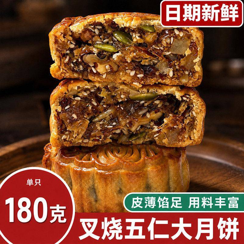新货2026双蛋黄白莲蓉月饼中秋节老式五仁180克广州特产广式散装