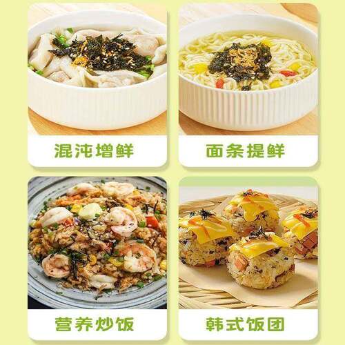 米村拌饭同款海苔碎拌饭料原味芝麻味炒海台碎拌饭宝宝饭团即食材