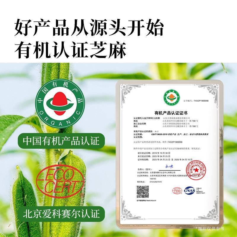 新货2026年新货有机纯熟黑芝麻糊打豆浆专用生的炒熟即食送婴儿食