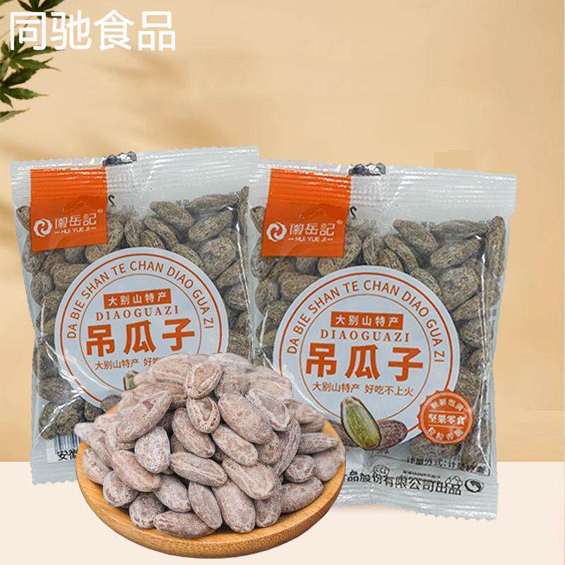 徽岳记吊瓜子500g非瓜蒌子