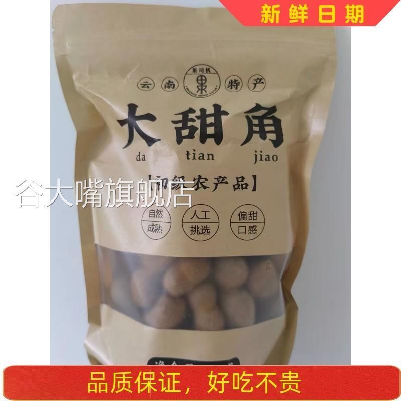 果司机酸角云南特产新鲜野