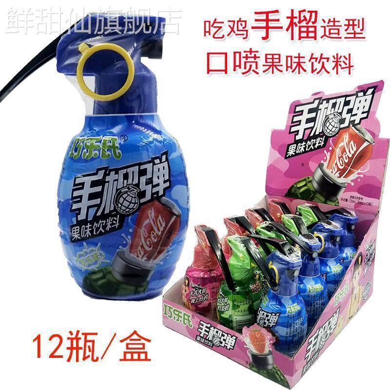 巧乐氏手榴果味饮料儿童创意乐趣手雷口喷雾糖果小学生零食商超供,零食/坚果/特产,传统糖果,淘宝优惠券,粉丝福利购,淘宝优惠卷