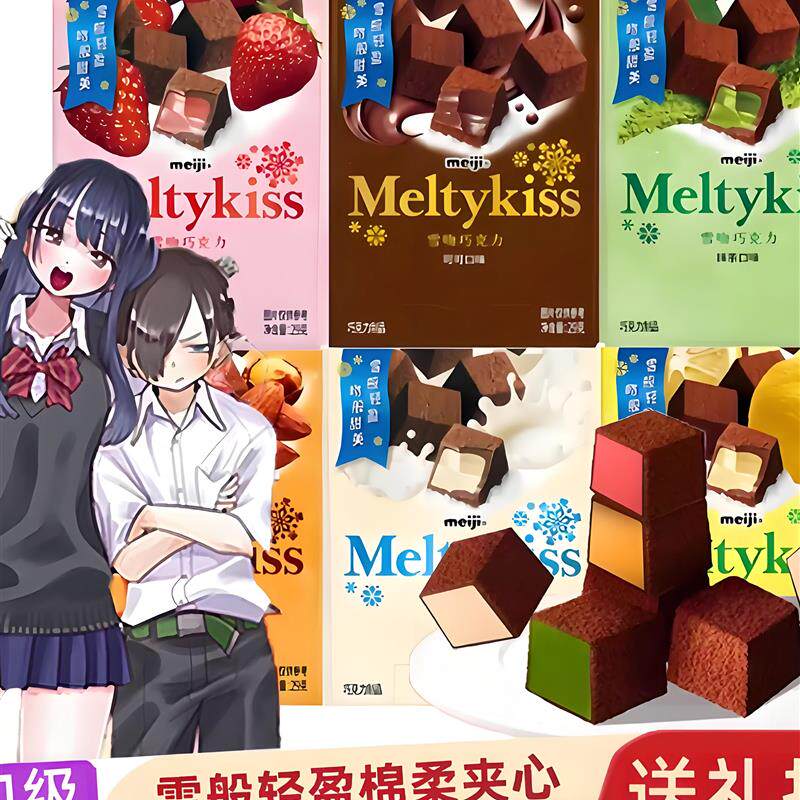明治meiji雪吻巧克力盒装组合装抹茶草蓝莓柚子混拼年货福利礼盒