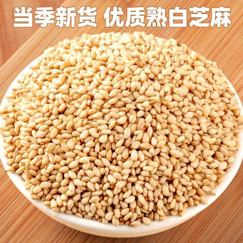 熟白芝麻500g香浓酥脆即食商用家用撒料烘焙炒调味蘸料官方旗舰店