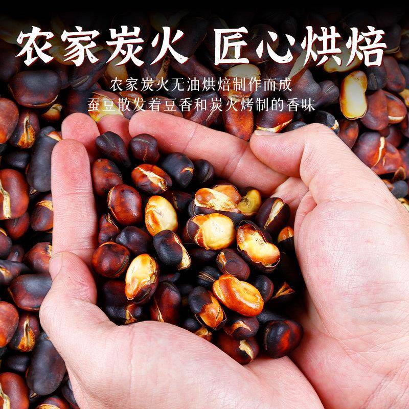 火烧蚕豆云南保山特产香酥兰花豆干货干炒炒货原味零食官方旗舰店