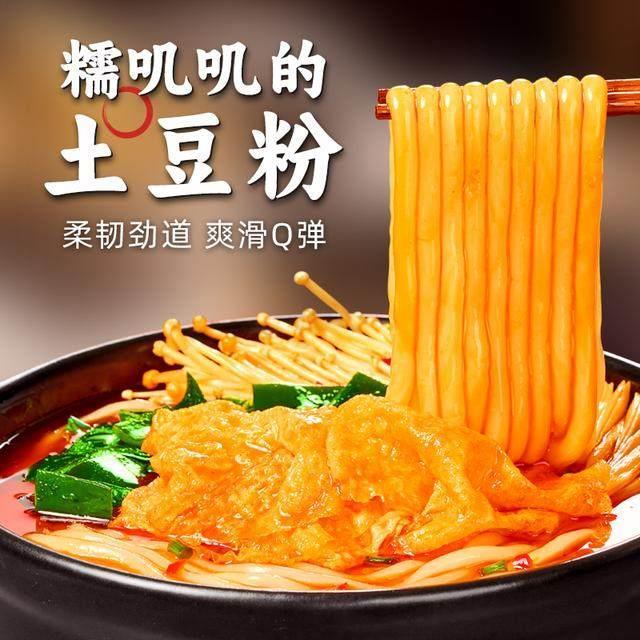 嘻螺会砂锅土豆粉298g*7袋赠同款1袋