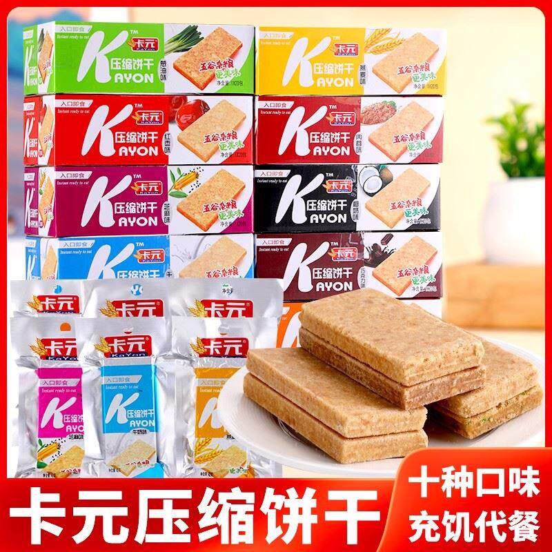 卡元压缩饼干巧克力味零食学生吃的营养代餐食品官方旗舰店