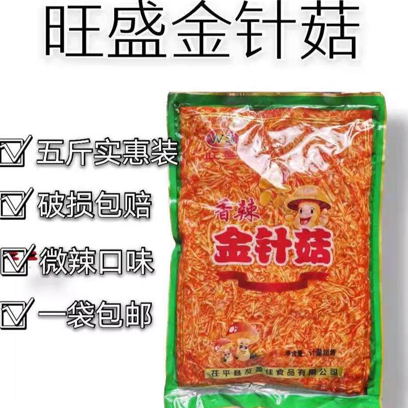 香辣红油金针菇5斤袋装大