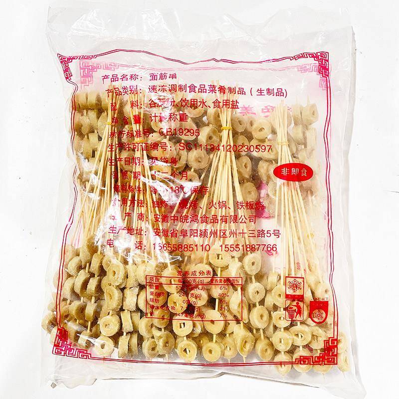 新货赟亿丰金钱面筋串100支手工面筋商用素食烧烤油炸食材手撕烤