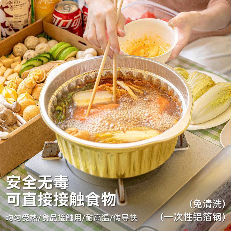新货一次性火锅锅具锡纸户外露营野餐家用食品级铝箔卡式炉专用锅
