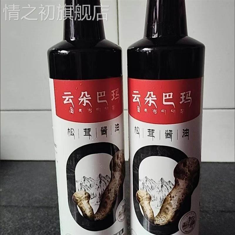 云朵巴玛松茸鲜酱油600g*1瓶0添加防腐剂炒菜凉拌调味提鲜家用