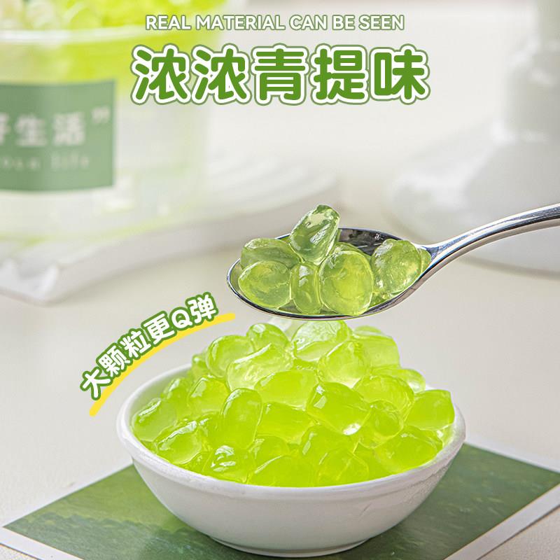 新货青提味脆啵啵奶茶店专用原材料脆波波芋圆珍珠奶茶小料魔芋晶