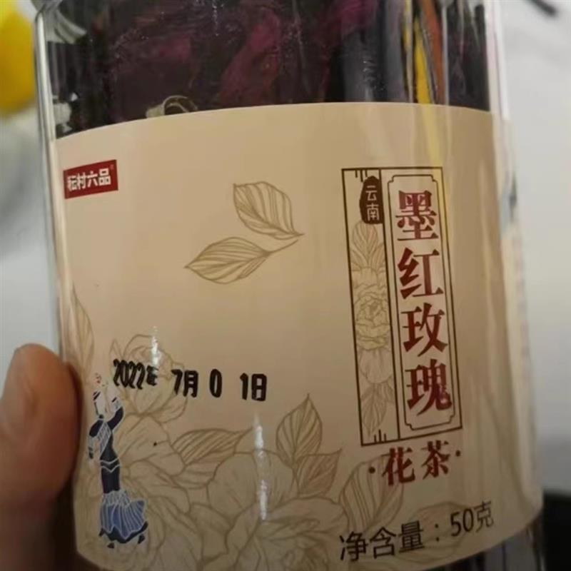 秐村六品云南高山墨红玫瑰新货花冠茶干玫瑰花茶新花重瓣50克/瓶