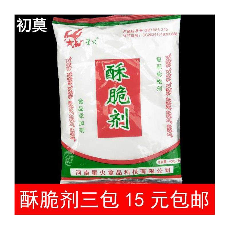 酥脆剂膨松剂烤烧饼饼干