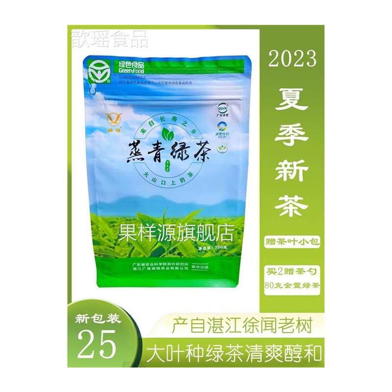 雄鸥牌蒸青绿茶2023新茶广东湛江徐闻日照长散装白沙富硒袋装250g