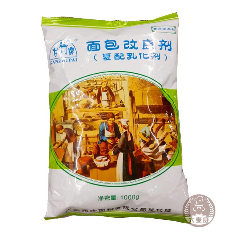 新货甘竹牌面包改良剂 面包复配乳化剂 酵母伴侣面包烘焙原料1kg