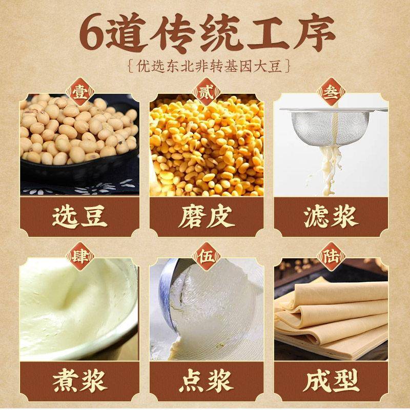 喜民锦州干豆腐纯手工千张火锅腐皮卤水薄豆皮干货虹螺岘东北特产