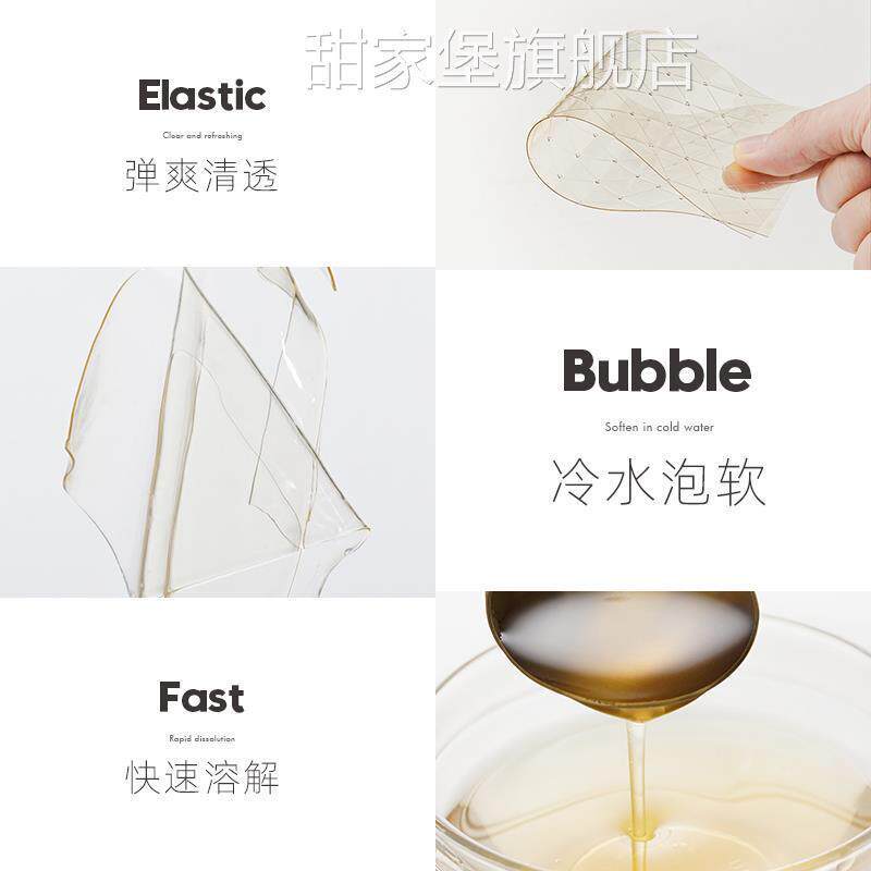 吉利丁片食用家用材料做慕