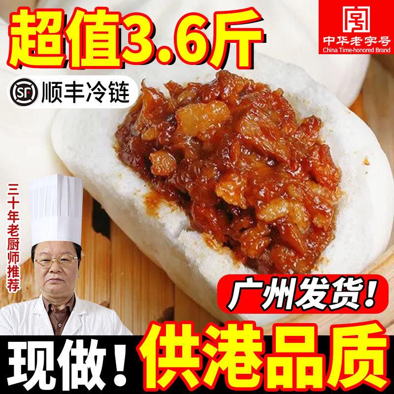 新品传统手工蜜汁叉烧包粤