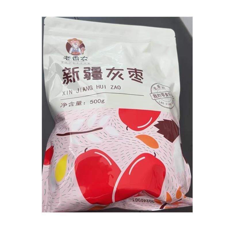 现货红枣新疆特产灰枣500g婚庆干果枣子小枣好吃的零食
