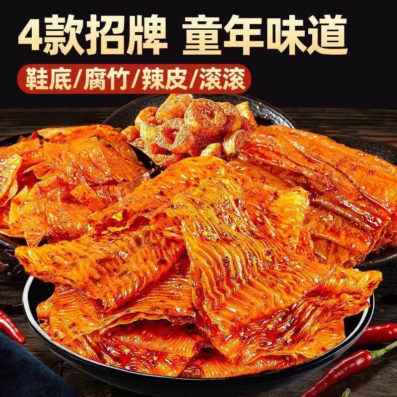 开心辣片散称小包装辣条江西余干特产志辉香辣鞋底零食休闲食品
