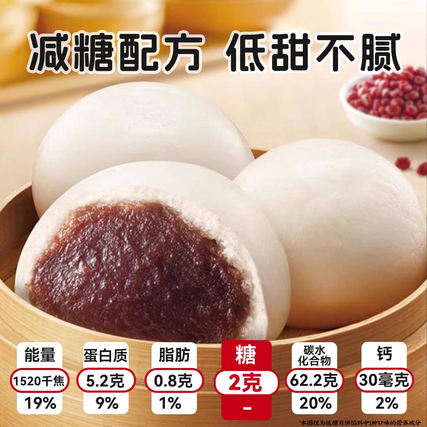 新货包子馅料大全低糖豆沙黑芝麻枣泥山楂板栗家早餐店商用烘焙半