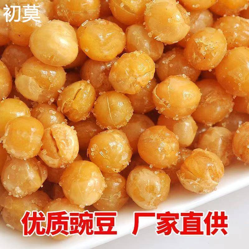 黄金豆油炸豌豆商用原味香脆豆类零食小包装5斤装炒货年货