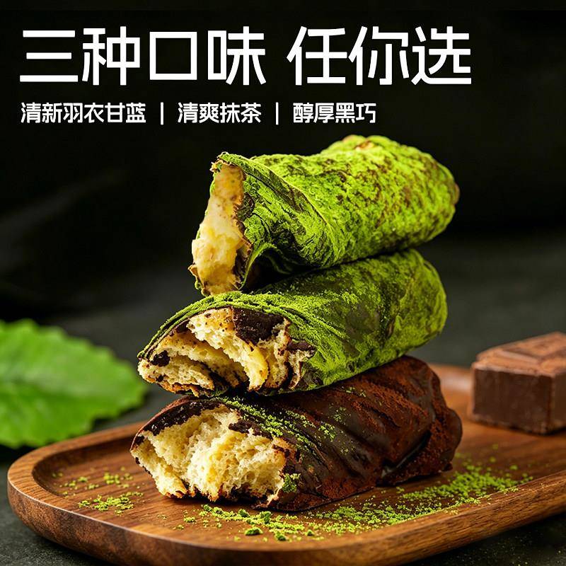 新货MCT黑巧可可碱水棒抹茶面包巧克力手撕面包早餐糕点代餐休闲