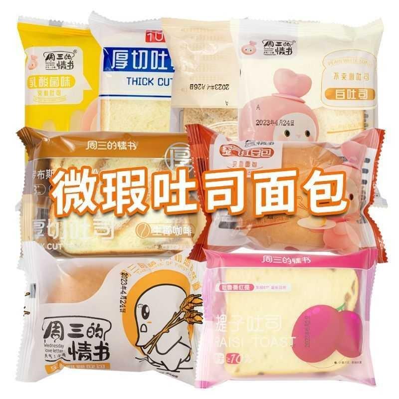微瑕疵面包边角料吐司面包网红零食糕点捡漏整箱特价清仓处理