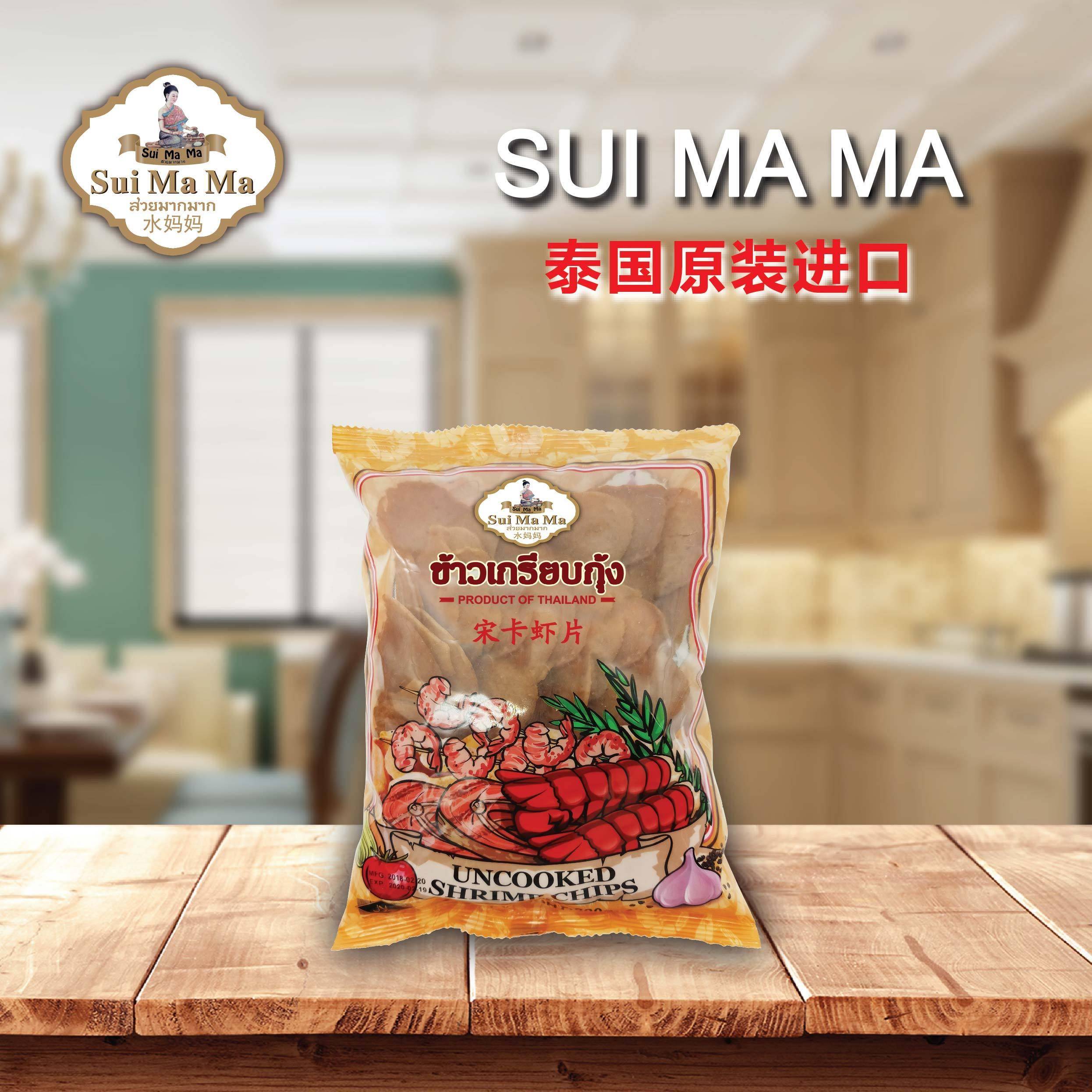 泰国进口 水妈妈牌宋卡虾片 泰式龙虾片虾饼油炸大虾片自己炸200g