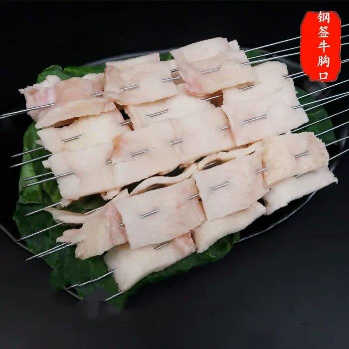 新货宝佳湘小串牛油片串商用烤串半成品奶香牛胸口牛油串炸串