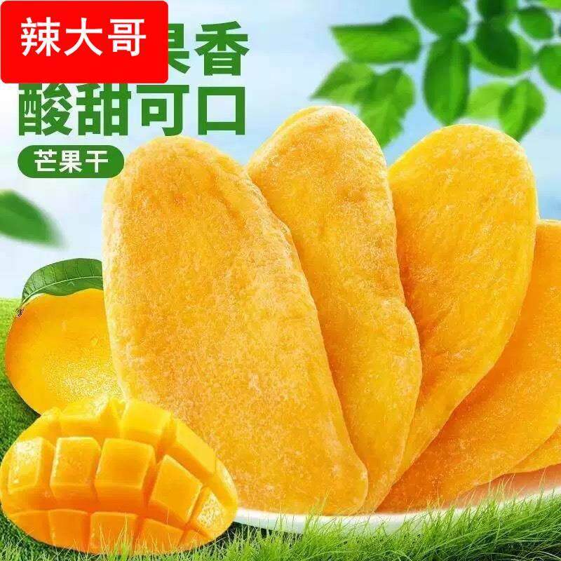 广西芒果干500g厚切芒果干