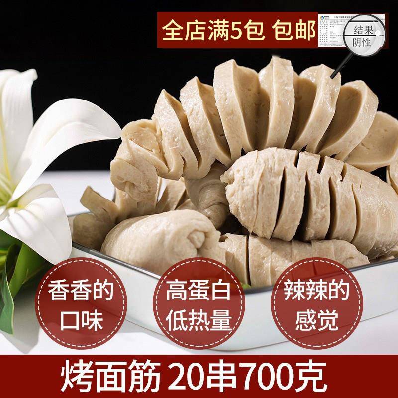 新货烤面筋串半成品商用批大串小肉串烧烤食材大全套装特色网红发