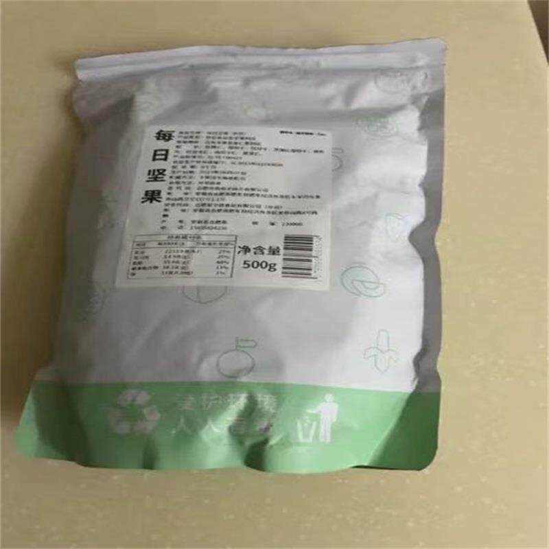 促销新日期每日坚果混合果干纯综合500g原味坚果罐装孕妇儿童零食