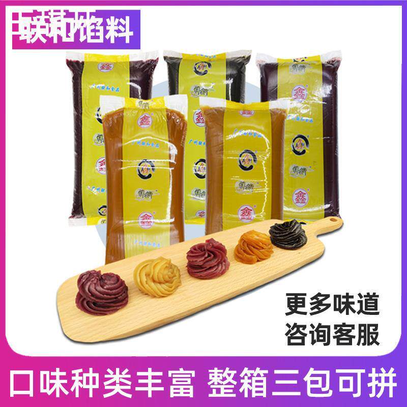 联和面包包子馅料奶黄紫