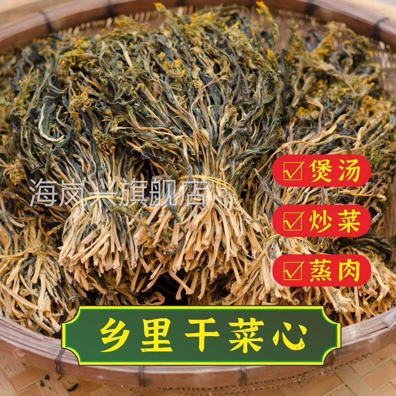 白菜苔干菜心干盐菜心湖南