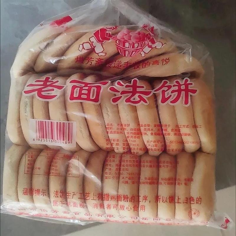 正宗湖南特产手工老面法饼