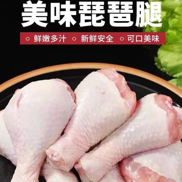 新货新鲜鸡腿肉多肉琵琶腿特惠生鲜鸡肉散养肉鸡土鸡腿肉炸鸡鸡腿