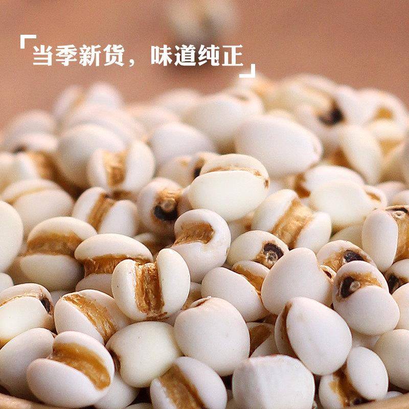 正宗意米500g*两袋2斤薏米生薏米新货烘培小粒五谷杂粮干货薏仁米