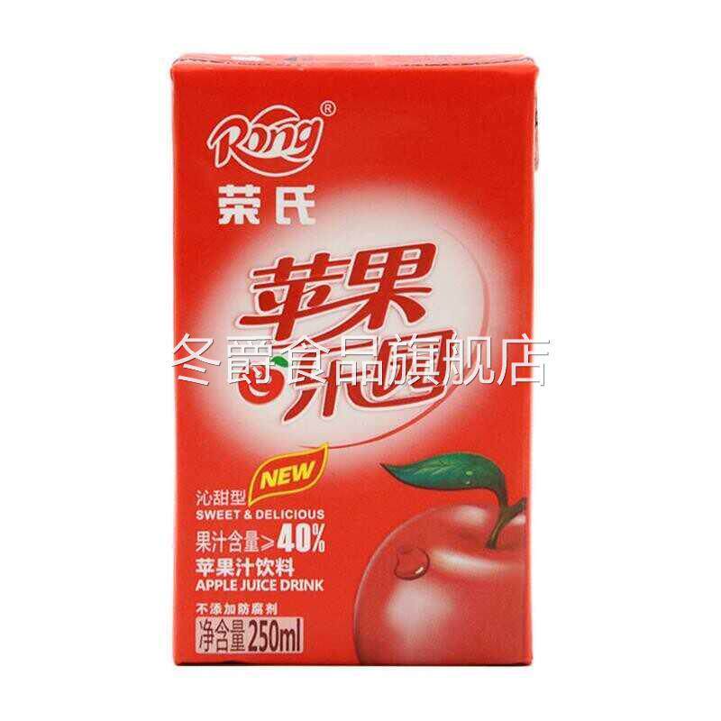 西安荣氏苹果汁红苹果