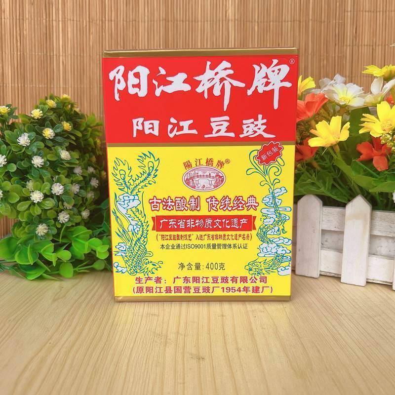 阳江豆豉官方旗舰店 包邮阳江桥牌豆豉400g原味家乡风味黑豆鼓调