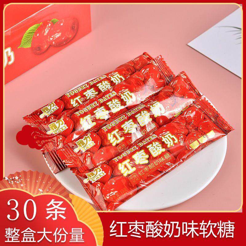 红枣奶糖休闲健康小零食盒装红枣酸奶味软糖过年糖果怀旧糖果