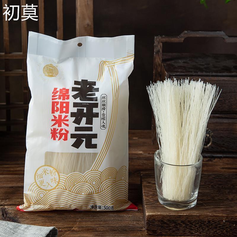 老开元绵阳米粉干米粉米线粉丝粉细米粉条餐饮装米粉店同款