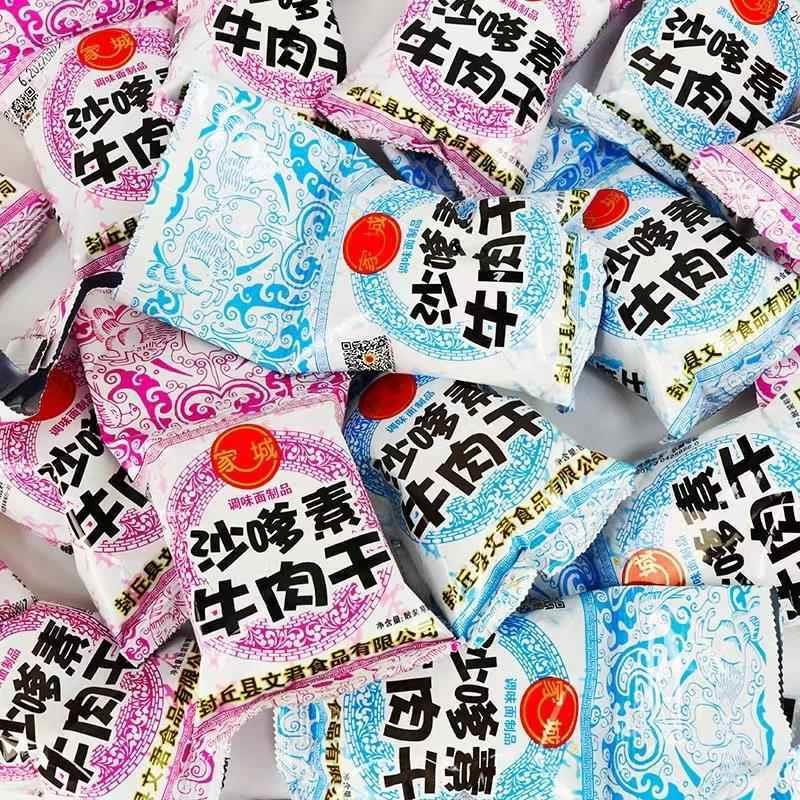 家城沙嗲素牛肉干网红辣条