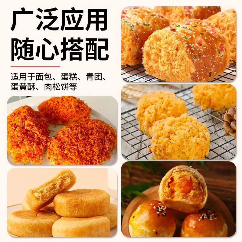 新货味斯美辣味松松B级2.5kg原味辣味金丝肉粉松面包寿司饭团鸡肉